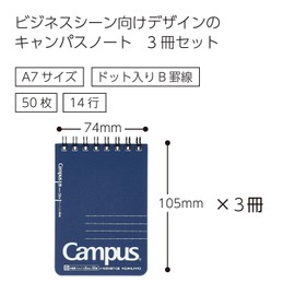 Kokuyo M364BT-DBX3SET Campus Twin Ring Notebook, Dot Ruled, Cut-Off, A7, Set of 3