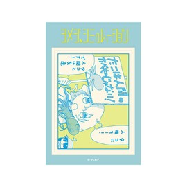 Shimeji Simulation GG3 Resistant Sticker, Octopus Human Rights!