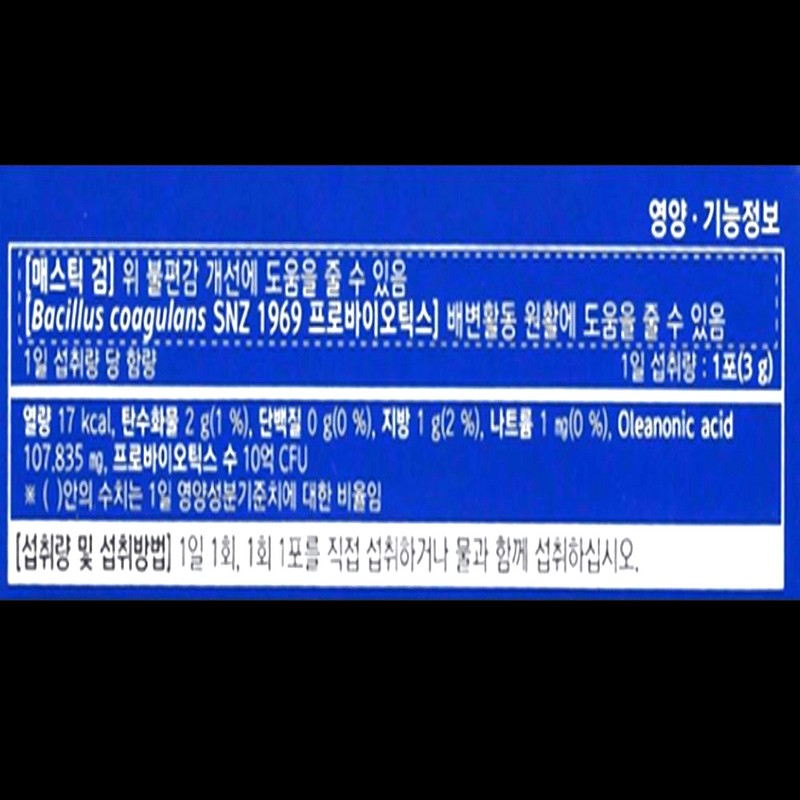 FromBio Stomach&JangN Mastic Lactic Acid Bacteria 15 sachets 1 box