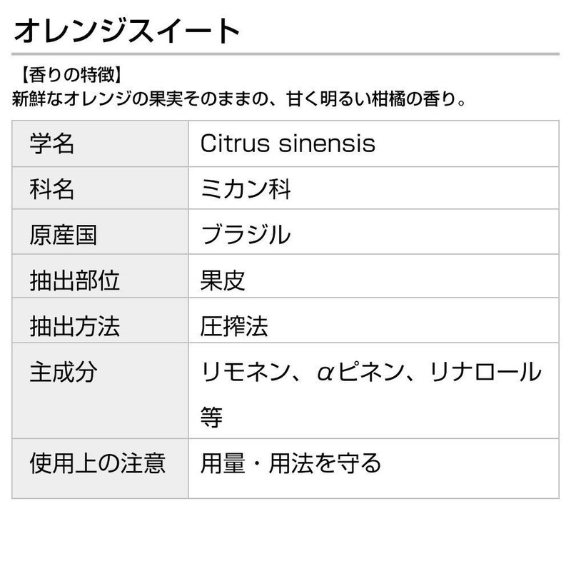 Orange Sweet 5ml Incent Essential Oil Essential Oil