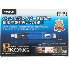 Yanase Bkong YWE-B Speed Adjustable Pencil Type Router