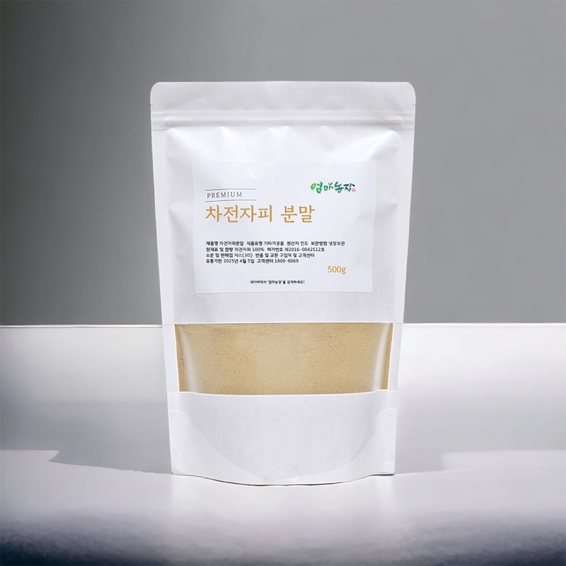 Psyllium husk powder 500g Plantain powder Psyllium husk fine powder