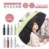 SLuB Folding Umbrella, Rain Umbrella, Parasol, Auto Open and Close,