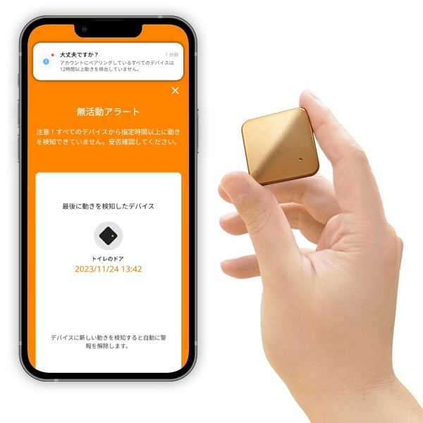 Living Alone, Watch Over the Elderly, Small Sensor, Notify Only When There Is No Movement, Construction Required, No Usage Fees, Notify Smartphone, Motion Sensor (Copper)