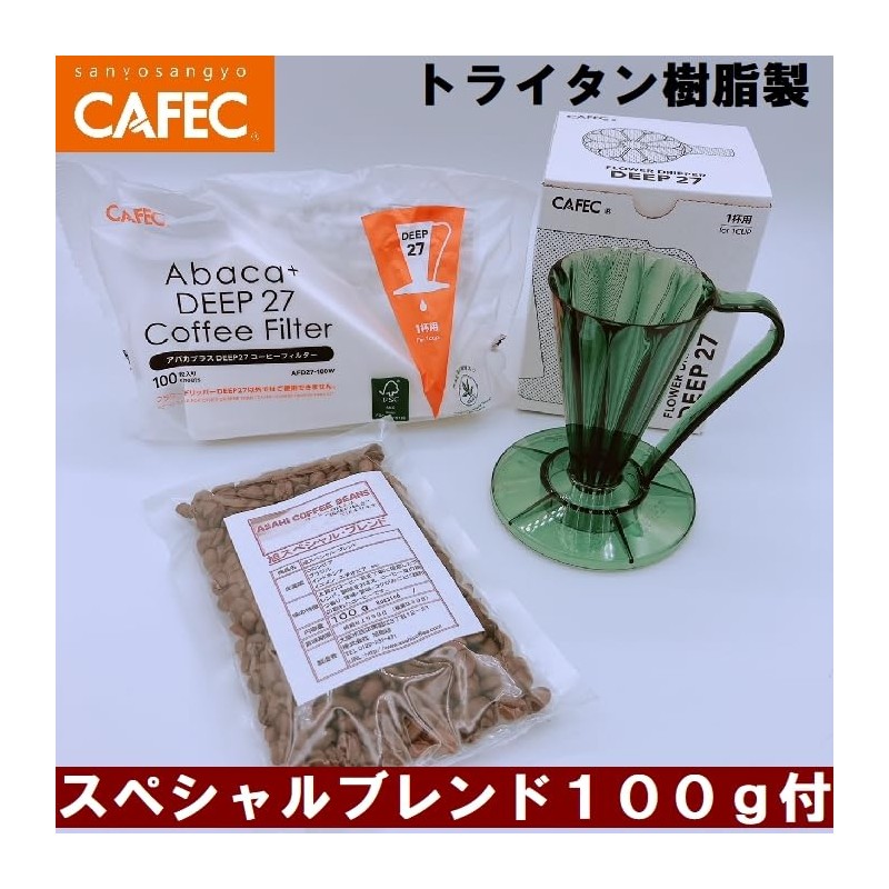 Coffee Bean Set, Flower Dripper DEEP27 (1 Cup) with Abacaplus