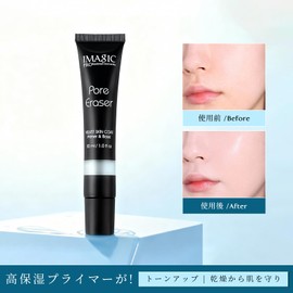 METYSUR Sebum Prevention Base Primer Moisturizing, Moisturizing, Won't Crack, Tone Up, Transparency, Conceals Pores, Non-Sticky, Refreshing, Base Makeup, 1.0 fl oz (30 ml)