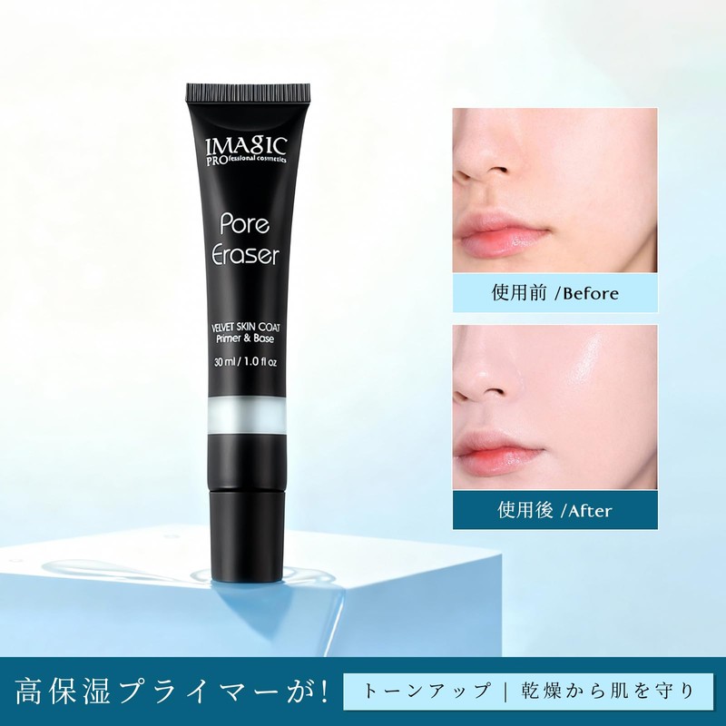 METYSUR Sebum Prevention Base Primer Moisturizing, Moisturizing, Won't Crack, Tone