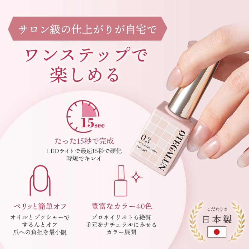 Mao Nail Otegalun Gel Nails, Sheer Color Gel (Soft Pink),