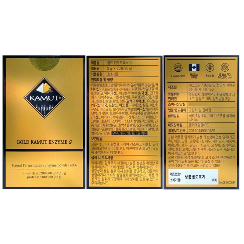 Kamud Enzyme Low Molecular Kamut Enzyme King Gold 5 Boxes