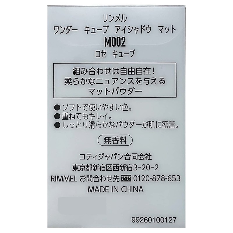 Rimmel M002 Wonder Cube Eyeshadow, Powder, Rosé Cube, 0.06 oz