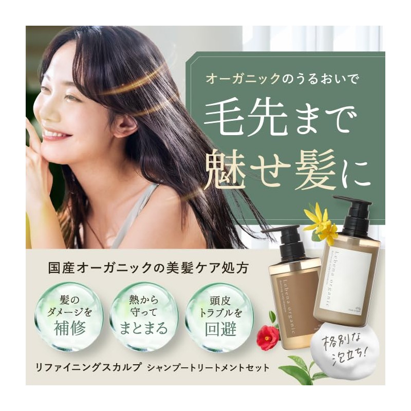 Rebena Organic Shampoo Treatment Refill Beauty Salon Exclusive Organic Shampoo