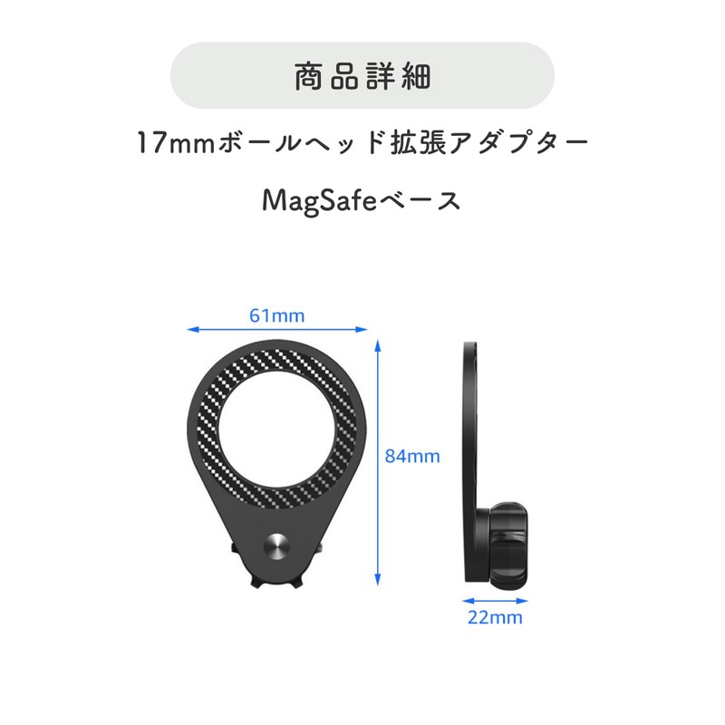 SELECOCO 17mm Ball Head Fixing Device (MagSafe Base)