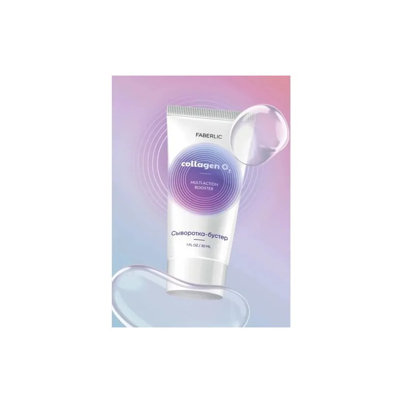 Suero Antiedad Multi-action Booster Collagen O2 Faberlic Madura Día