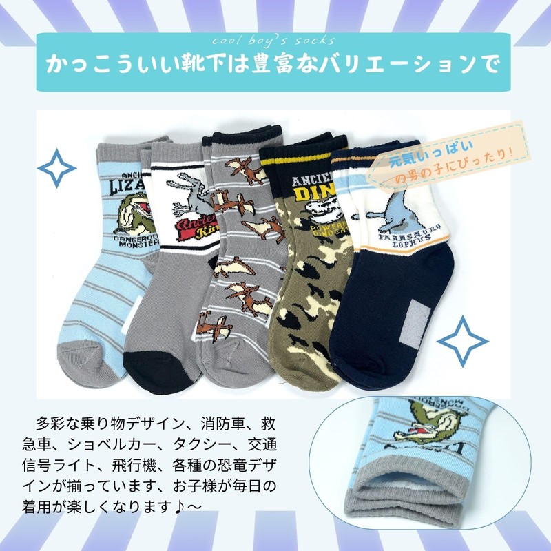 Konamiya 10 Pairs Boys Ride On Crew Socks, Dinosaur B