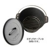 Tenmaku Design Aluminum Dutch Oven 6-Inch Dedicated Bottom Grid, Stainless