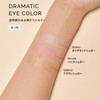 MAQUILLAGE BR533 Dramatic Eye Color (Powder), Caramel Ganache Eyeshadow, Customized