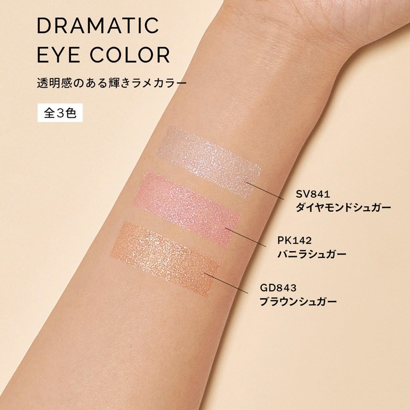 MAQUILLAGE BR533 Dramatic Eye Color (Powder), Caramel Ganache Eyeshadow, Customized