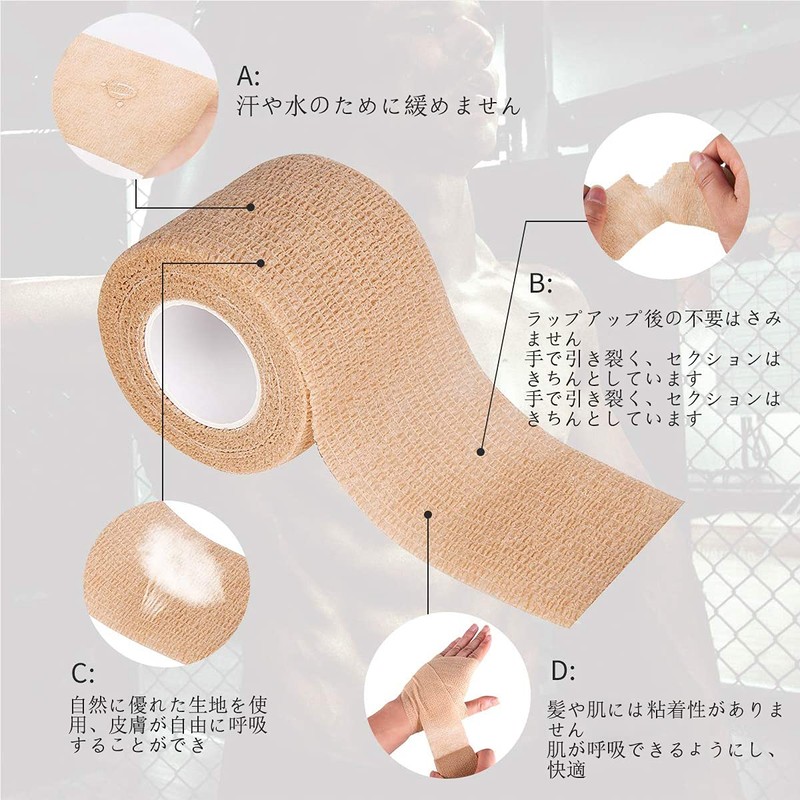 包帯、自己粘着性包帯 くっつく、指、手首、腕、足首弾性包帯、小動物用伸縮包帯5cm 6ロール肌の色6ロールホワイト