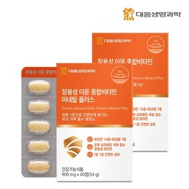 Daewoong Life Science 대웅생명과학 장용성 이뮨 종합비타민 미네랄 플러스 60정 2박스 (4개월분) Daewoon Life Science Enteric-Coated Immune Multivitamin Mineral Plus 60 Tablets 2 Boxes (4-Month Supply)