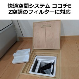 Gstage Air Conditioning Revolution Z Air Conditioning Compatible Filters, High Performance Filters, Compatible Filters, Filters for 24 Hour Ventilation Systems