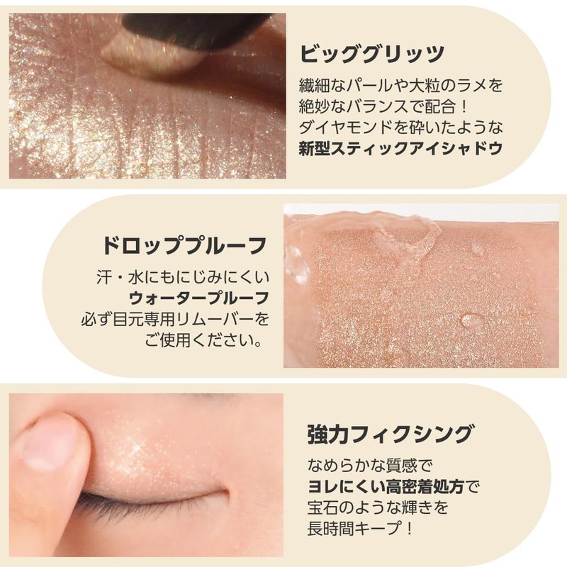 BLACKROUGE Drop Eyes Stick Glitz 0.02 oz (0.7 g) (D06