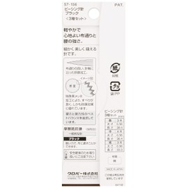 Clover ピーシング針 ブラック 3種セット 10本入り 57-156