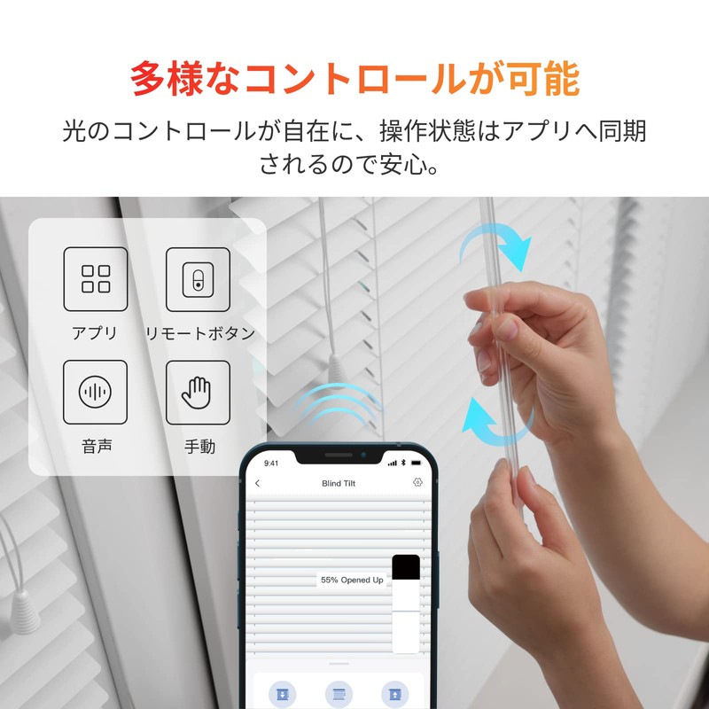 SwitchBot Blind Pole, Auto Open and Close, Alexa - Blind