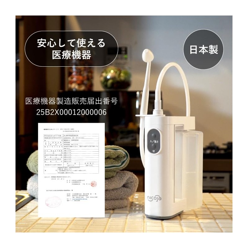 ハナオートDX 鼻うがい 家庭用 鼻洗浄器 電動 鼻うがい器 鼻洗浄 nicoja NK7030
