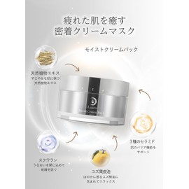 Luara Moist Cream Pack Luala Moist Cream Pack, 5.3 oz (150 g)