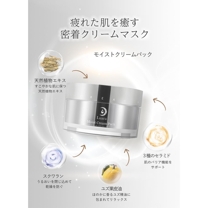 Luara Moist Cream Pack Luala Moist Cream Pack, 5.3 oz