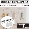 キッチンツールフック 壁面収納 粘着設置 6連 吊り下げ 防水 キッチン 台所 浴室 穴あけ不要