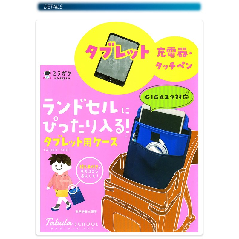 Kutsuwa MT006MT Miragaku Tabula School Bag-in-Bag, Slim, Mint Green