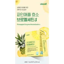 Free Market Cooperation Brand Bromelain High Content Quercetin Effect Pineapple Quercetin Quercemune Bromelcetin Approximately 3 months supply / 브로멜라인 고함량 퀘르세틴 효능 파인애플 케르세틴 케르세뮨 브로멜세틴 약3개월분
