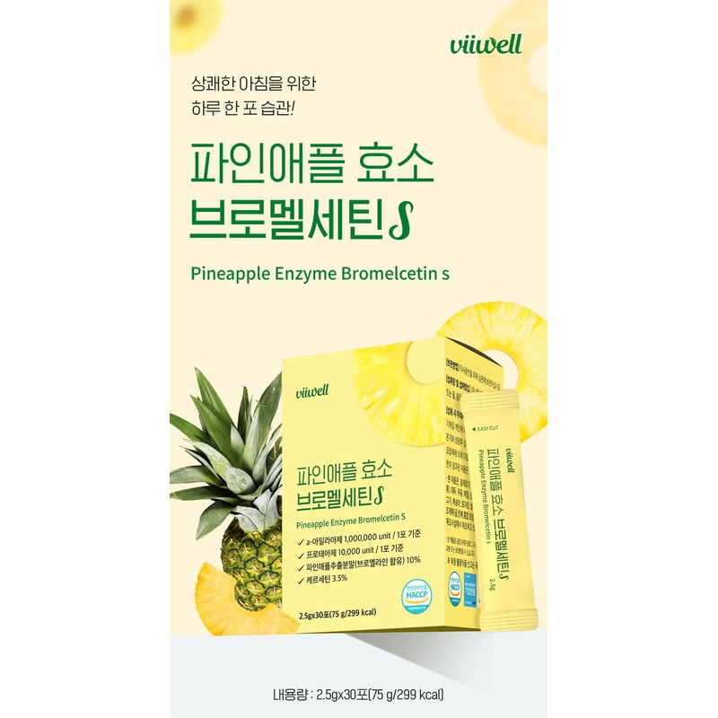 Free Market Cooperation Brand Bromelain High Content Quercetin Effect Pineapple