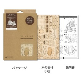 ki-gu-mi New Kumamoto Castle (with Kumamon Plate) - Wooden 3D 3D Puzzle DIY Craft Kit for Boys and Girls - Educational Toy for Boys and Girls - 3D Art, Great Gift for Adults