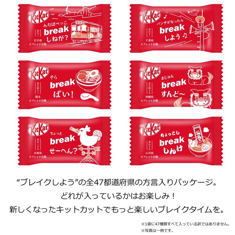Nestle Japan Kit Kat Mini, 15 Sheets x 6 Bags