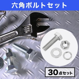 HAMILO M8 Hex Bolt Set, Nuts Included, Washers Included, Length Approximately 1.2 inches (30 mm), 30 Piece Set