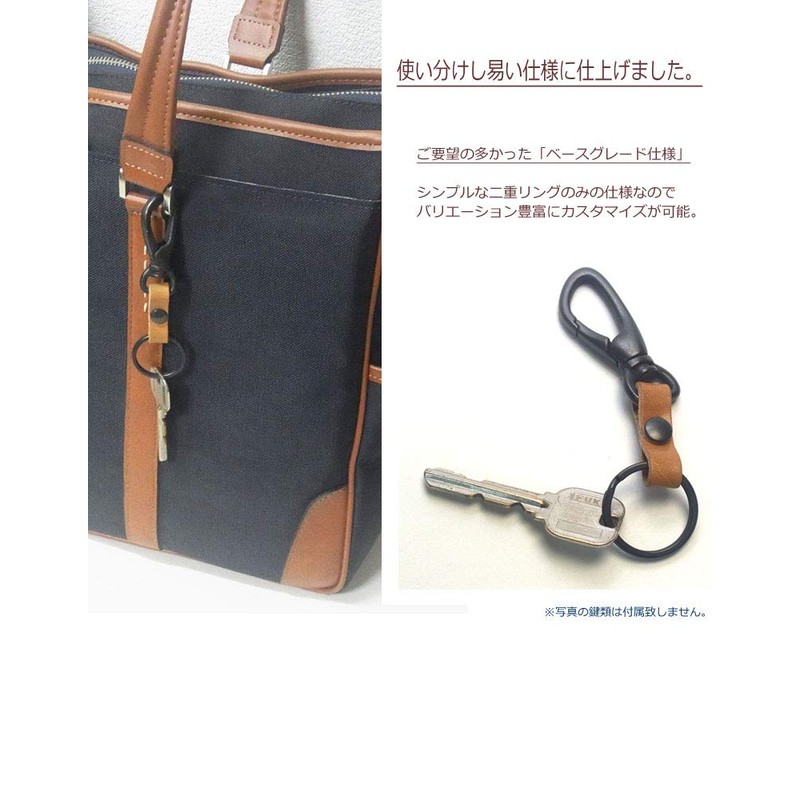 Highstyle Keychain, Tochigi Leather & Antique Black Carabiner, Base Grade