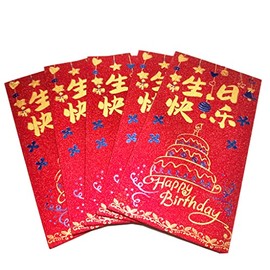 OneWayTech 10 Pcs Red Envelopes Lucky Money Pockets "Hong Bao" for Birthday Party, Baby Full Month Celebration (colour2)