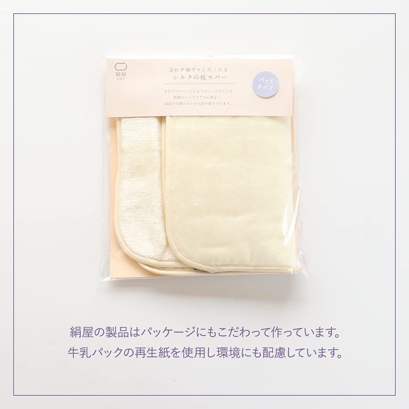 Silk Pillow Cover Pad Type
