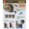 ムラテックKDS ネオロックDXS19巾5.5m DXS19-55