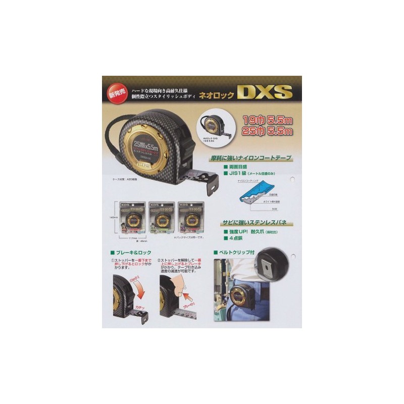 ムラテックKDS ネオロックDXS19巾5.5m DXS19-55