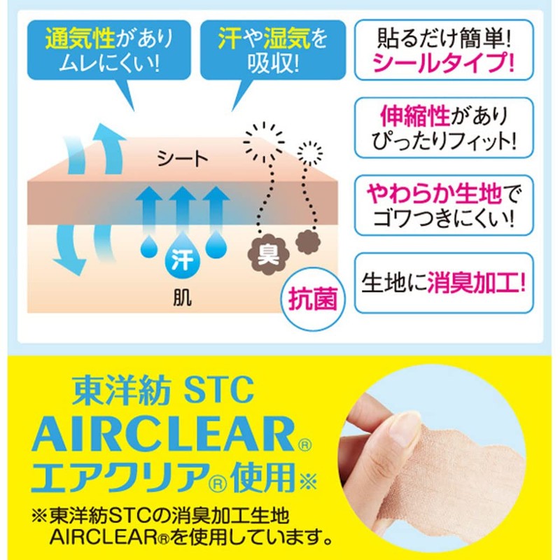 Aimedia Deodorizing Sweating Sheet Stick directly to the Waki, Roll