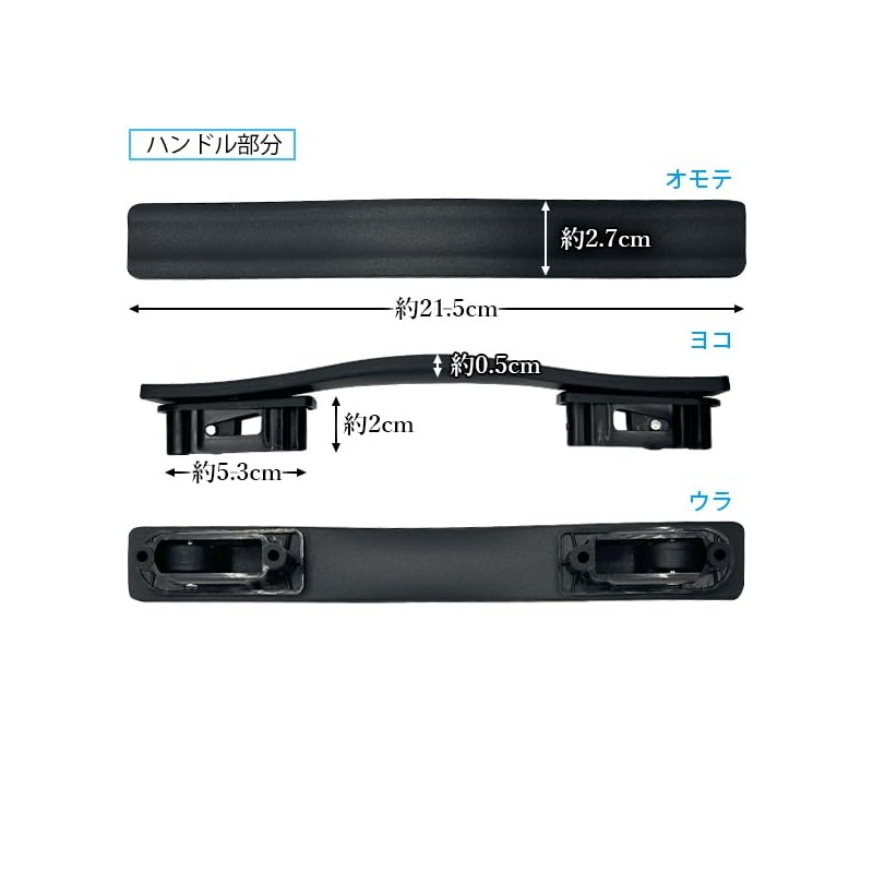 Suitcase, Carrying Case, Handle, Replacement Part, Handle, Repair, Easy, Black