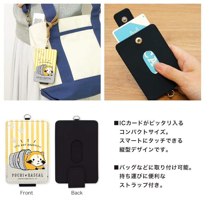 Granthunk MRS-45B Petit Rascal Display IC Card Case [Pattern]