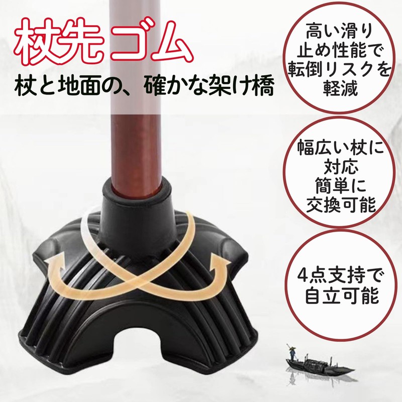 All Trust Rubber Cane Tips 4 Legs Nursing Cane Nursing