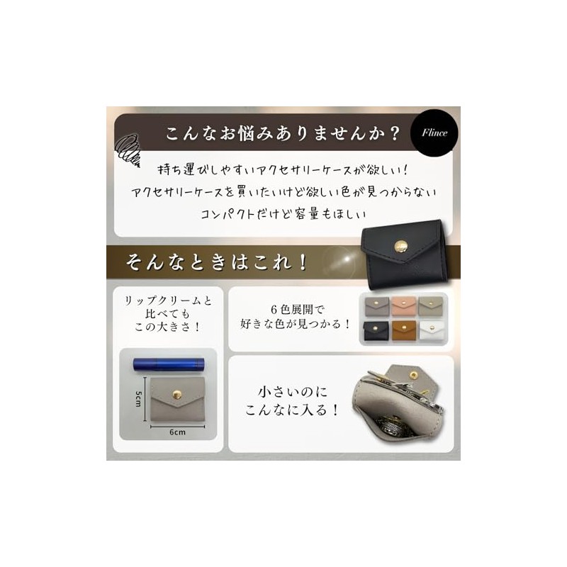 Flince Accessory Case, Portable Jewelry Case, Ring Case, Piercing Case,