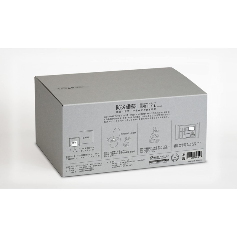 Tokyo Katsushika Welfare Factory Sanita Clean Box, Natural Gray BS-229
