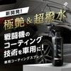 RUXCOAT 16.9 fl oz (500 ml), Super Heat Resistant, Durable,
