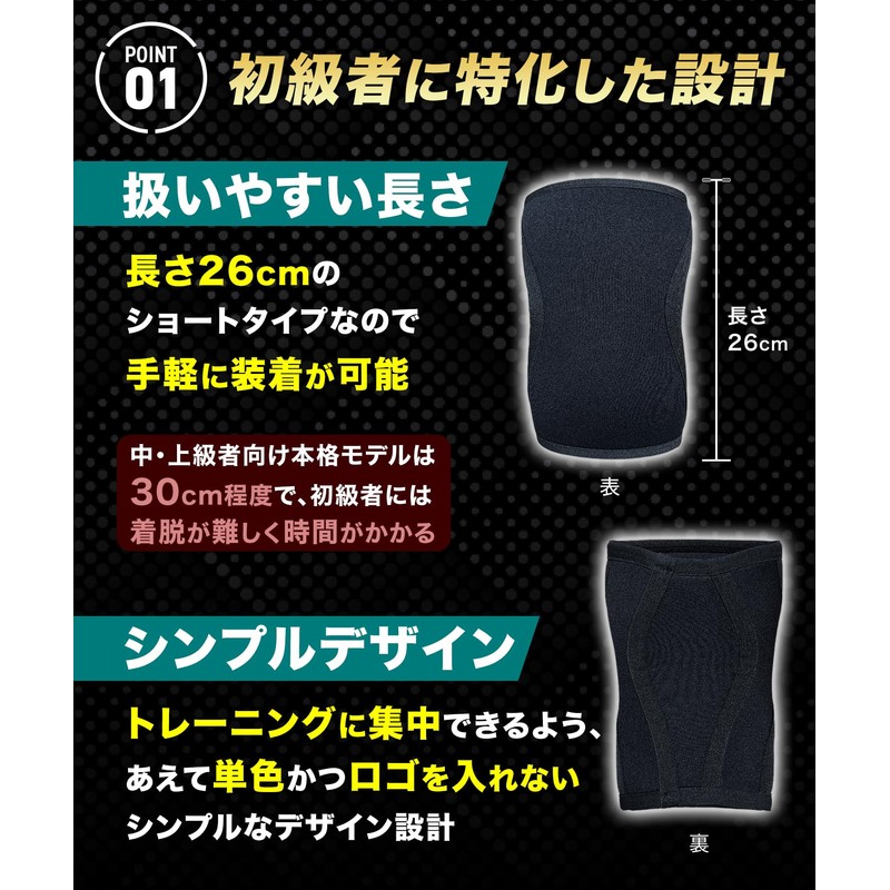 Okima Knee Sleeves [Beginner Design] 0.2 inch (6 mm) Knee
